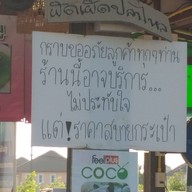 เมนู เอออิ่มจิ้มจุ่ม