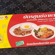 ครัวย่า อาหารตามสั่ง