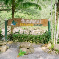 บรรยากาศ Sea Land Camp