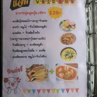 เมนู S'verre 12