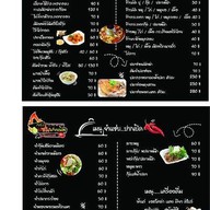 กินยังสังหยา