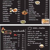 กินยังสังหยา