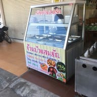 เมนู บัวแสนรัก