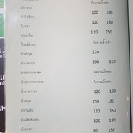 เมนู ร้านอาหารรวมรส