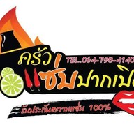 กินยังสังหยา