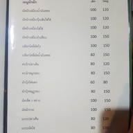 เมนู ร้านอาหารรวมรส