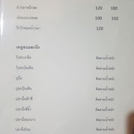 เมนู ร้านอาหารรวมรส