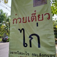 หน้าร้าน รสโอชาเดลิเวอรี่