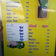 เมนู ส้มตำครกทอง