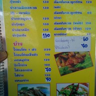 เมนู ส้มตำครกทอง