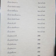 เมนู ร้านอาหารรวมรส