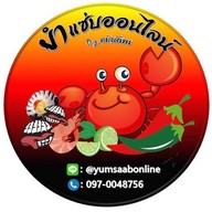 ยำแซ่บออนไลน์  By ครัวศิริพร