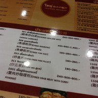 เมนู Yai Chinese Restaurant มาเก็ตวิลเลจ
