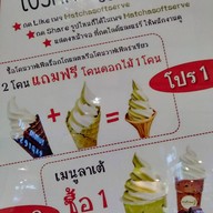 Matcha Top สิงห์บุรี