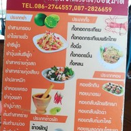 เมนู ครัวอารีย์ บังหมาด