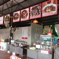 ป้อมอร่อยแตกซิก