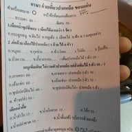 เมนู อรษา ก๋วยเตี๋ยวปากหม้อ กังสดาล ขอนแก่น