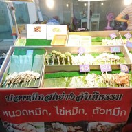 ปลาหมึกสดย่างสันติธรรม