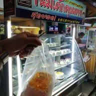 ขนมเค้กคุณนาย