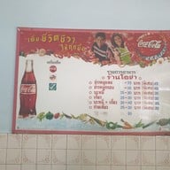 เมนู โอชา