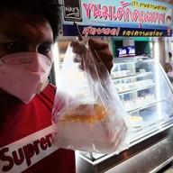 ขนมเค้กคุณนาย