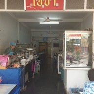 บรรยากาศ โอชา