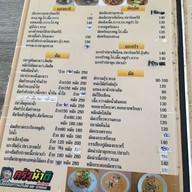 เมนู ครัวน้าติ