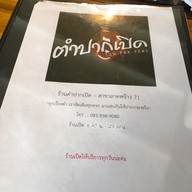 เมนู ⭐️ ร้านโหว โหว เส็ก บะหมี่เส้นสด 👍 หมูแดงฮ่องกง หมูกรอบ บะหมี่หมูแดง บะหมี่หมูกรอบ ข้าวหมูแดง ข้าวหมูกรอบ ข้าวกะเพรา ข้าวไข่ข้น ศรีนครินทร์ 40