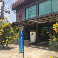 บ้านนอกคาเฟ่