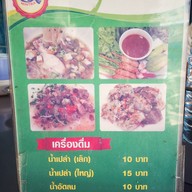 เมนู มินตราอาหารเวียดนาม