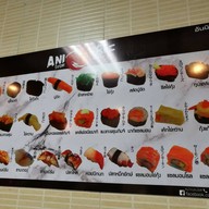 อันนิซูชิ