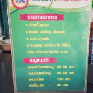 เมนู มินตราอาหารเวียดนาม