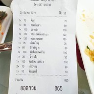 ครัวลุงเต้น จันทบุรี