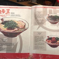 เมนู Ramen Nagi Ximen Restaurant Ximen