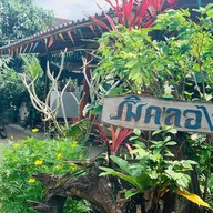 ร้านริมคลอง -