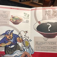 เมนู Ramen Nagi Ximen Restaurant Ximen