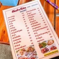 ส้มตำเจ๊ฝน