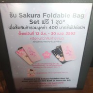 Starbucks มอเตอร์เวย์ ขาออก