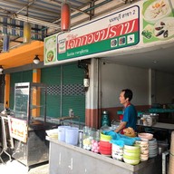 โจ๊กกองปราบ