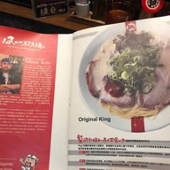 เมนู Ramen Nagi Ximen Restaurant Ximen