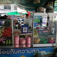 แก่นนคร เมี่ยงปลาเผา