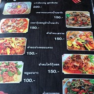เมนู ส้มตำวิภาดา