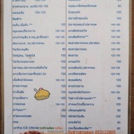 กับข้าวสวนดอก