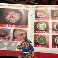 เมนู Ramen Nagi Ximen Restaurant Ximen