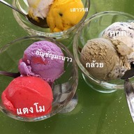 บ้านไอติม