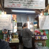 หน้าร้าน กาแฟก๊อต ไข่กระทะ อาหารเช้า เครื่องดื่ม ตลาดประชานิเวศน์ 1
