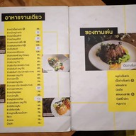 เมนู Smooth Cafe and Restaurant