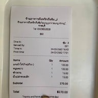 ถึงพริกถึงขิง