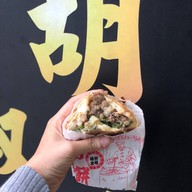 เมนูของร้าน 福州世祖胡椒餅