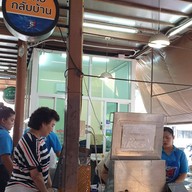 ทาวน์อินทาวน์ซีฟู้ด ทาวน์อินทาวน์